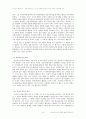 ['히말라야시다의 참언을 들으리라'를 읽고(독후감)] 이의근 지사의 지방자치의 진명목을 보다(바른 가치관이 만든 업적) 8페이지