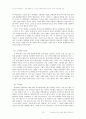 ['히말라야시다의 참언을 들으리라'를 읽고(독후감)] 이의근 지사의 지방자치의 진명목을 보다(바른 가치관이 만든 업적) 10페이지