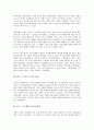 절대주의 시대의 절대군주 3페이지