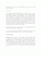 절대주의 시대의 절대군주 5페이지