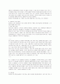 정보사회의 이해 4페이지