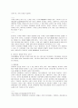 정보사회의 이해 5페이지