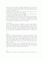 정보사회의 이해 9페이지