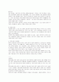정보사회의 이해 13페이지