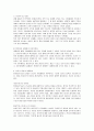 정보사회의 이해 15페이지