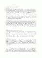 정보사회의 이해 19페이지