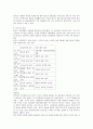 정보사회의 이해 24페이지