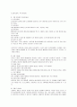 정보사회의 이해 27페이지