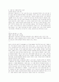 정보사회의 이해 31페이지