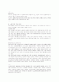 정보사회의 이해 33페이지