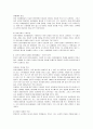 정보사회의 이해 36페이지