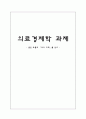 앨빈토플러 '부의 미래' 1페이지