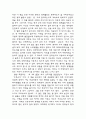 앨빈토플러 '부의 미래' 3페이지