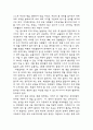 앨빈토플러 '부의 미래' 4페이지