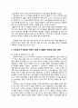 병원 인력의 생산성 제고 방안 6페이지