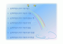 POMR(제향식 의무기록)에 관한 PPT 2페이지