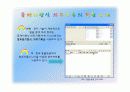POMR(제향식 의무기록)에 관한 PPT 5페이지