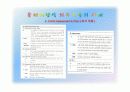 POMR(제향식 의무기록)에 관한 PPT 8페이지
