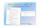 POMR(제향식 의무기록)에 관한 PPT 9페이지
