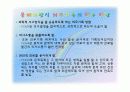 POMR(제향식 의무기록)에 관한 PPT 11페이지