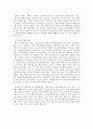 [독후감]『삼미슈퍼스타즈의 마지막 팬클럽』을 읽고 4페이지