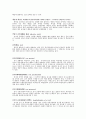 통계학 용어 정리 3페이지