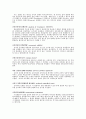 통계학 용어 정리 6페이지