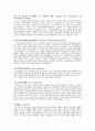통계학 용어 정리 7페이지