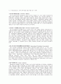 통계학 용어 정리 8페이지
