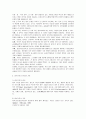 [한국정부론]우리나라에서 작은정부와 큰 정부 논란의 핵심과 바람직한 논의 방향 3페이지
