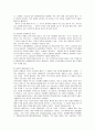 [한국정부론]우리나라에서 작은정부와 큰 정부 논란의 핵심과 바람직한 논의 방향 8페이지