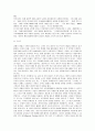 [한국정부론]우리나라에서 작은정부와 큰 정부 논란의 핵심과 바람직한 논의 방향 9페이지