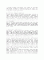 [한국경제의이해]1960년대의 농업정책에 관해 논하시오 9페이지