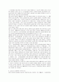 [한국경제의이해]1960년대의 농업정책에 관해 논하시오 10페이지