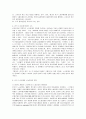 [한국경제의이해]한국의 노사관계와 노동조합에 관하여 논하시오 4페이지