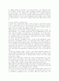 [한국경제의이해]한국의 노사관계와 노동조합에 관하여 논하시오 7페이지
