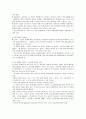 [한국경제의이해]한국의 노사관계와 노동조합에 관하여 논하시오 10페이지