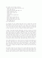 내가 생각하는 민주 시민교육의 내용 구성 2페이지