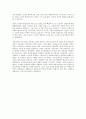 내가 생각하는 민주 시민교육의 내용 구성 3페이지