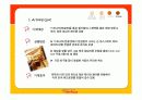 미스터피자의 브랜드 1등 전략  21페이지