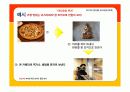 미스터피자의 브랜드 1등 전략  22페이지