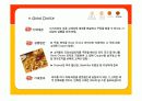 미스터피자의 브랜드 1등 전략  26페이지