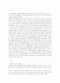 [한국경제의이해]1950년대 한국경제에 관해 논하시오 2페이지
