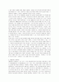 [한국경제의이해]1950년대 한국경제에 관해 논하시오 4페이지