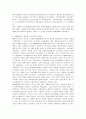 [한국경제의이해]1950년대 한국경제에 관해 논하시오 6페이지