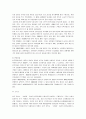 [한국경제의이해]1950년대 한국경제에 관해 논하시오 8페이지