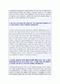 (2017년 외환은행자소서) KEB외환은행 자기소개서 합격자 샘플 + 외환은행 연봉/인재상 [외환은행자소서 첨삭항목/합격 외환은행자기소개서/외환은행자소서 지원동기/외환은행합격자소서 채용정보]  2페이지