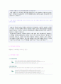 (2018년 동부화재 자기소개서) 동부화재해상보험 자기소개서 합격자 샘플 + 연봉/인재상 [동부화재해상보험 동부화재자소서/동부화재자기소개서 첨삭항목/동부화재자기소개서 채용정보]  2페이지