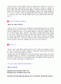 (캐논코리아 자기소개서 + 면접후기/합격스펙) 캐논코리아 비즈니스솔루션 (경영/영업직) 자기소개서 합격예문 + 면접족보/스펙연봉 [롯데그룹 캐논코리아 합격자소서/채용정보/캐논코리아자기소개서 첨삭항목 지원 2페이지