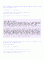(SK증권 자기소개서 - 전문가첨삭) SK증권 대졸신입사원 자기소개서 합격자 예문 + 연봉/합격스펙 [SK증권자소서 SK증권자기소개서 취업자료/SK증권 자기소개서/SK증권합격자소서/SK증권자기소개서샘플] 4페이지
